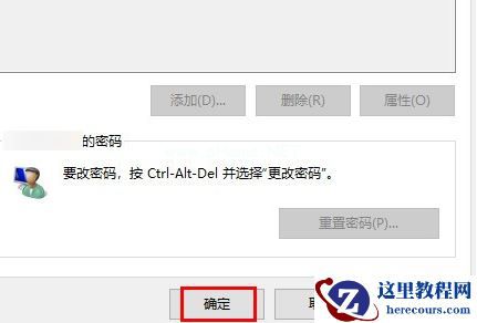 Win7系统怎么关闭电脑开机密码?