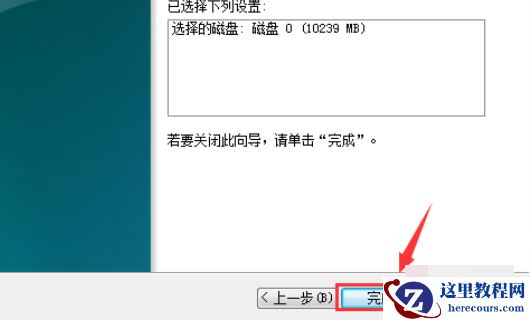 windows7系统如何将硬盘进行合并分区?