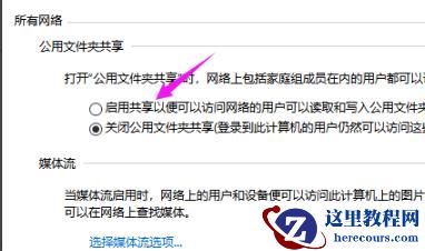 win7找不到网络路径提示错误代码0x80070035怎么办？