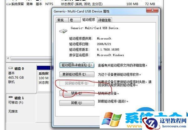  win7电脑开机提示驱动器中没有软盘解决方法