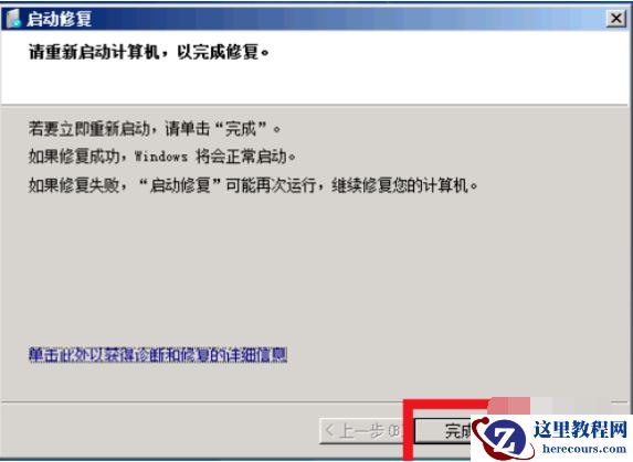 win7一关机就蓝屏怎么办？win7一关机就蓝屏解决方法