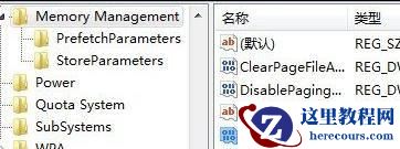win7怎么优化物理内存？win7系统物理内存优化方法分享