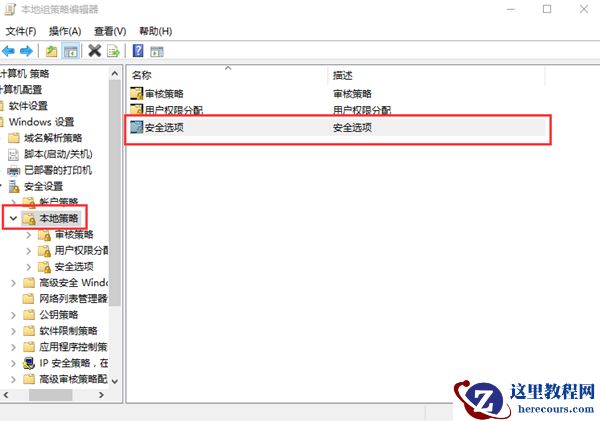 怎么关闭Win7系统UAC用户账户控制