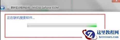 win7电脑分辨率只有1024x768怎么办？