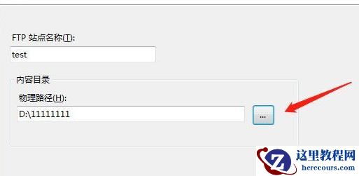 win7系统ftp服务器搭建方法教程分享