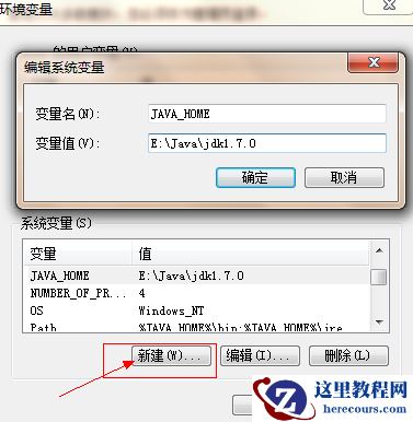 win7下安装配置tomcat,java运行环境解析【图文教程】
