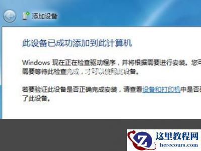 小爱同学怎么连接Win7电脑？小爱音响连接Win7方法分享