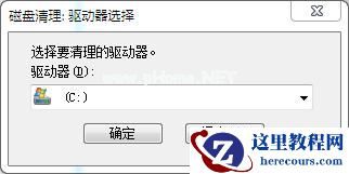 Win7常用运行命令集合