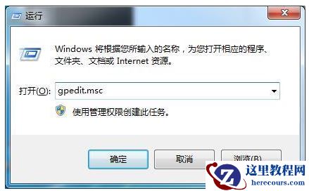 win7系统还原打不开如何解决