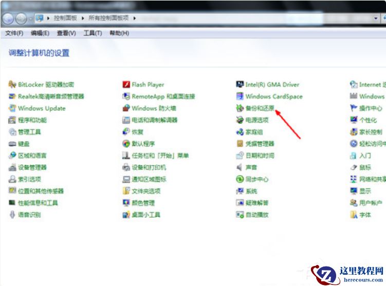 Win7系统电脑怎么一键还原系统?