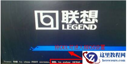 win7 bios怎么进?win7 bios入u盘启动教程