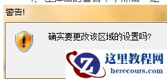 如何设置Win7系统禁止运行网页恶意代码？