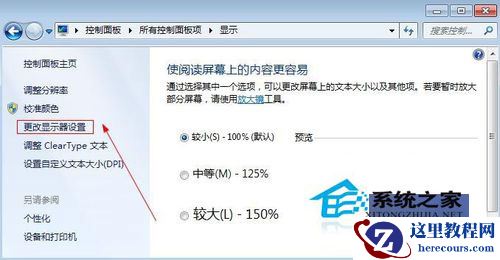 Win7电脑亮度怎么调?Win7调节屏幕亮度方法