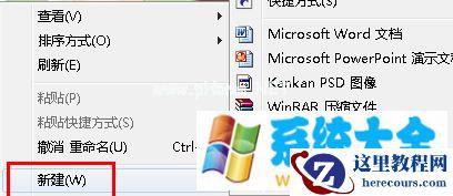 win7电脑中添加打印目录的方法
