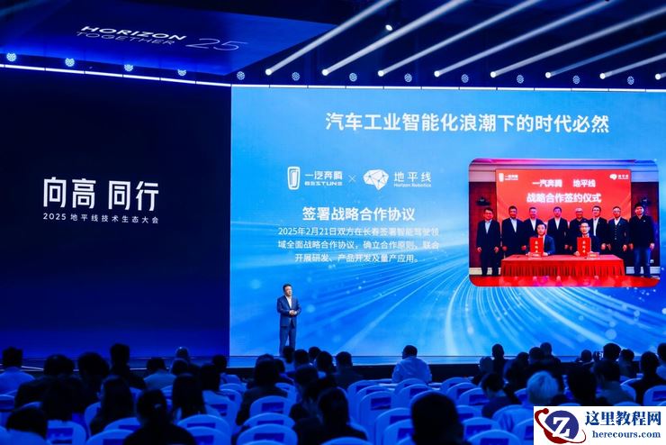 一汽奔腾携手地平线，基于HSD与征程6P打造好用的全场景城区辅助驾驶系统