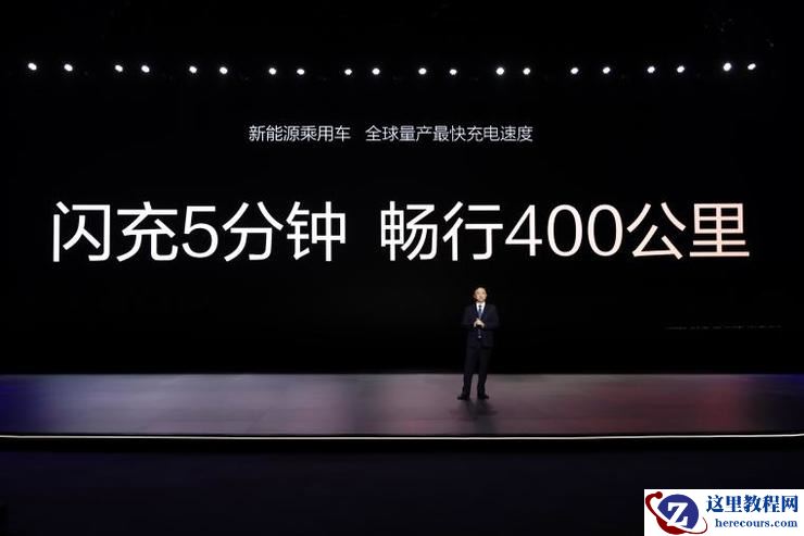 比亚迪超级e平台,开启油电同速时代