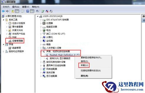 Win7安装声卡驱动还是没有声音怎么办？Win7声卡驱动怎么卸载重装？