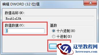 Win7旗舰版2014CAD一打开就致命错误如何解决？