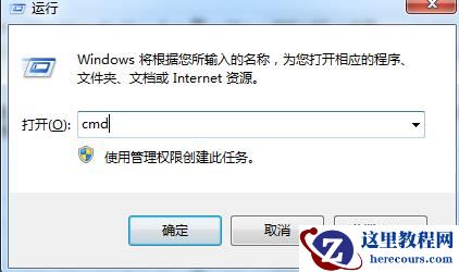 win7提示0x80070035找不到网络路径怎么处理