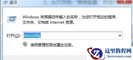 win7系统开机无法使用F8命令怎么办?win7按住F8无法命令电脑修复教程
