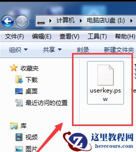 win7怎么制作密码重置盘？win7密码重置盘创建教程