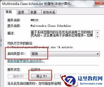 win7如何优化游戏？win7游戏优化教程