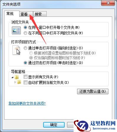 怎么将电脑中的隐藏文件找出来?Win7系统怎么显示隐藏文件的方法