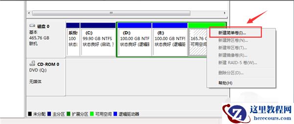 Win7纯净版系统如何分区？教你电脑快速分区Win7系统