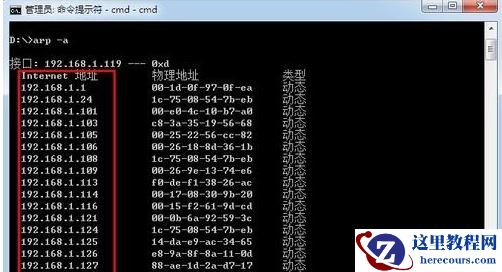 win7电脑怎么查看内外IP？win7内外IP查看步骤教学
