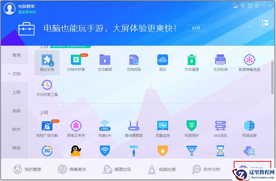 Win7怎么卸载IE10?Win7 IE10卸载方法介绍
