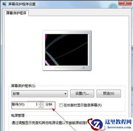 win7怎么设置屏保自动更换？win7屏保自动更换开启方法