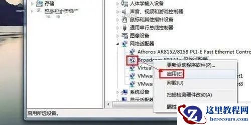 win7无线网络列表显示不出来怎么办？
