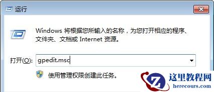 win7怎么修改c盘存储路径？win7修改c盘存储路径操作