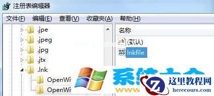 win7系统快捷方式被某应用程序强制关联怎么办