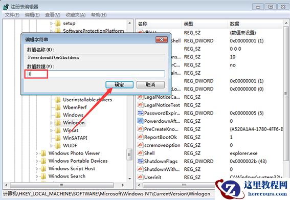 win7系统关机后却自动重启是什么原因？