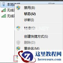 Win7系统电脑如何建立无线网络热点?