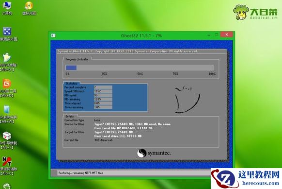 如何在服务器中安装win7系统？服务器上安装win7系统的教程