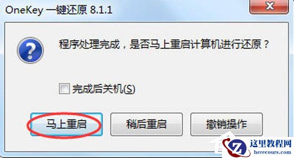 如何自己重装系统Win7？Win7重装系统步骤
