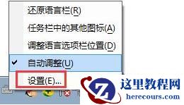 win7语言栏不能启动怎么办？win7不能启动语言栏的解决方法