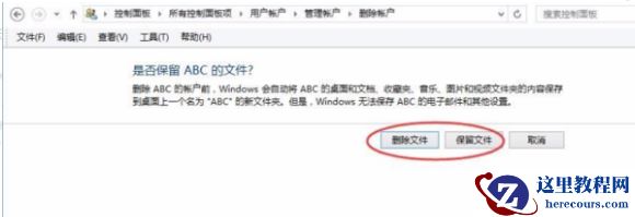 win7忘记开机密码强制重置教程