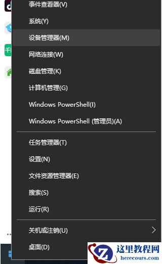 Windows7系统中没有任何驱动要怎么解决?