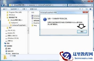 Win7旗舰版蓝屏tcpip.sys要怎么修复?