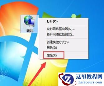 win7电脑右下角网络连接图标不见了如何恢复？