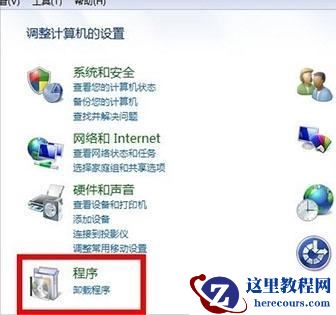 Win7软件卸载不了的解决方法