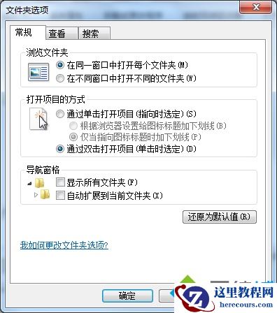 windows7遇到无法安装字体的问题怎么解决