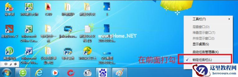 Win7系统电脑工具栏在上面怎么还原？
