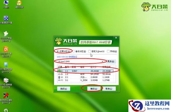 如何在服务器中安装win7系统？服务器上安装win7系统的教程