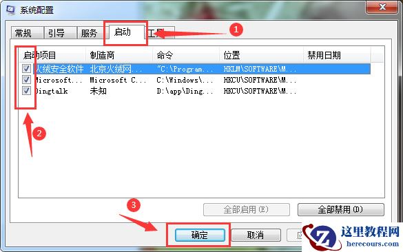 提高win7系统运行速度优化教程_win7运行速度提高90%