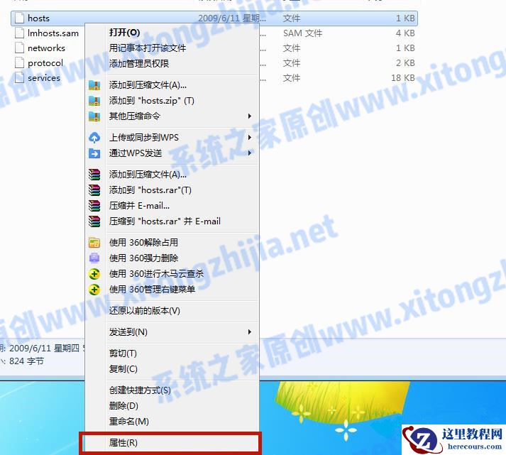 Win7系统hosts文件修改后无法保存怎么办？