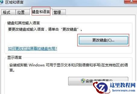 Win7旗舰版右下角的输入法不见了怎么办
